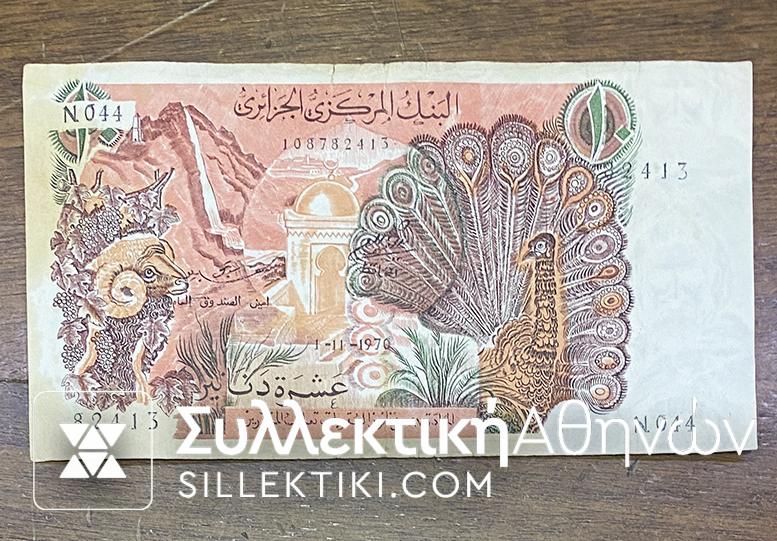 ΛΙΒΕΡΙΑ 10 Δηνάρια 1970 VF